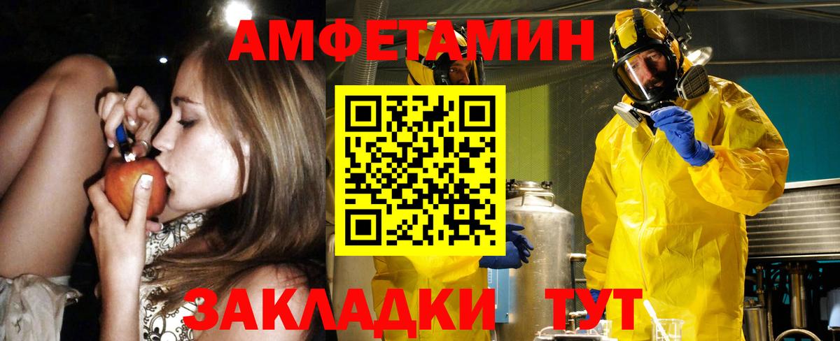 АМФЕТАМИН 98% Комсомольск-на-Амуре