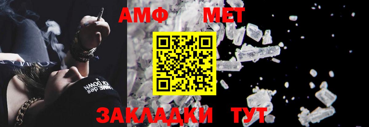 Amphetamine  Вход с VPN  Amphetamine  Комсомольск-на-Амуре  АМФЕТАМИН 97% 