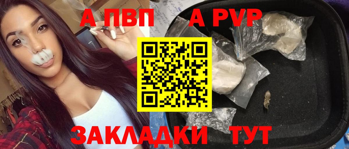 A PVP VHQ  A PVP VHQ  APVP мука  A PVP  Комсомольск-на-Амуре 