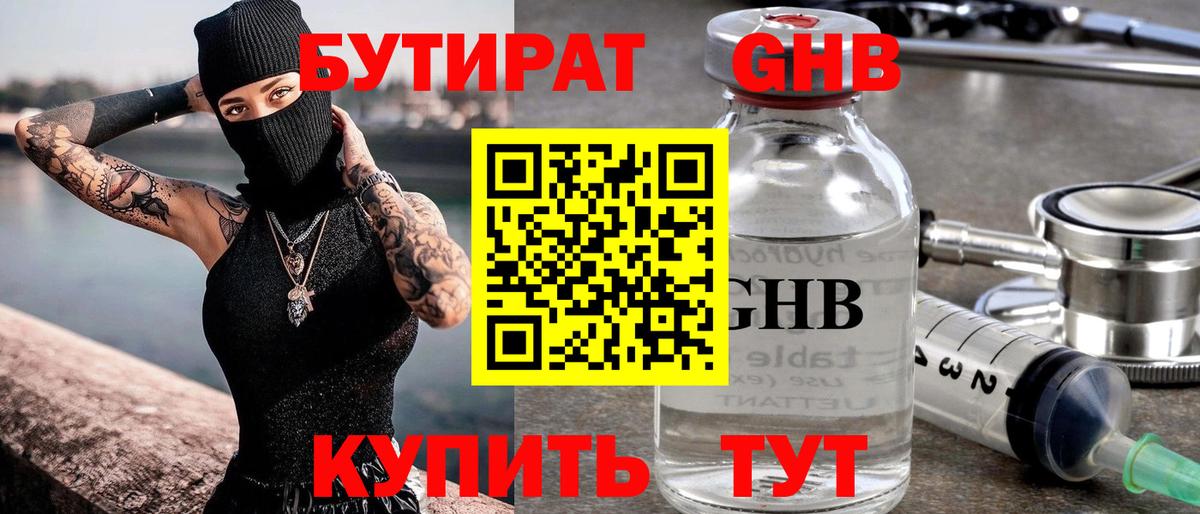 Бутират оксана  Комсомольск-на-Амуре 