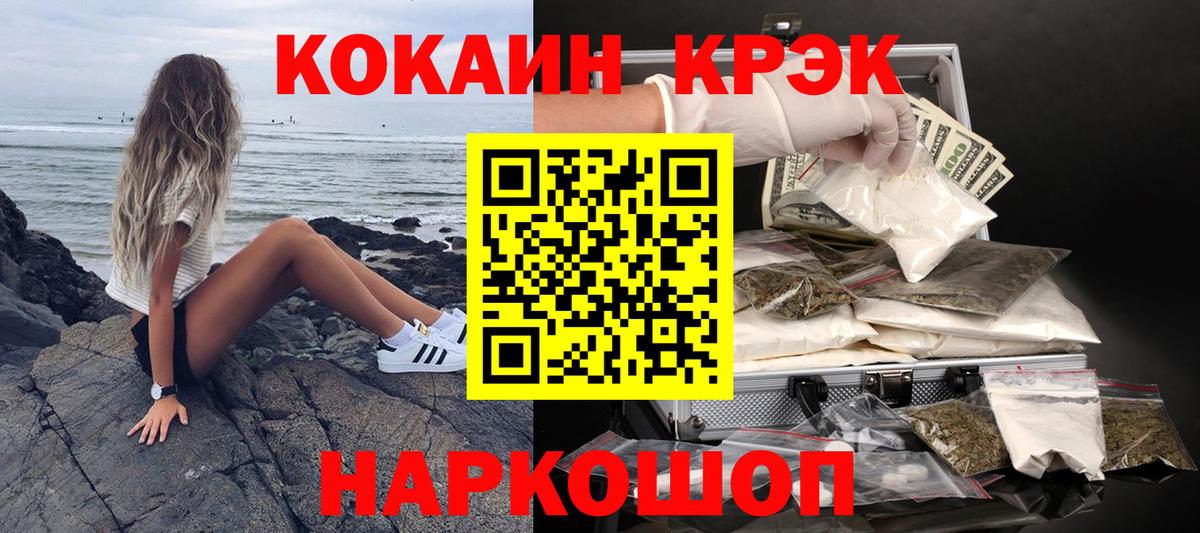 КОКАИН Fish Scale  Вход с VPN  Cocaine  Cocaine Эквадор  Комсомольск-на-Амуре 