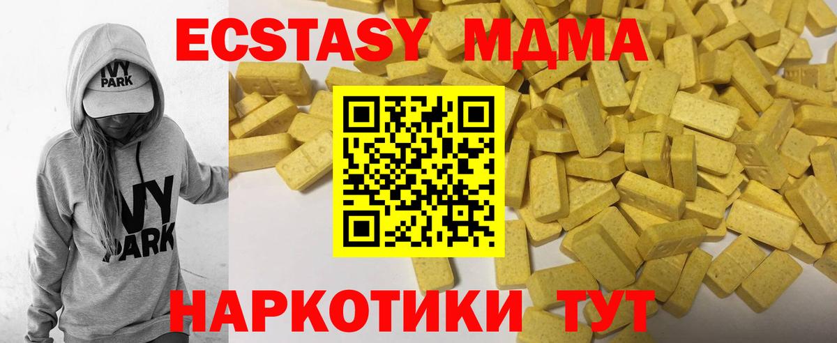 Ecstasy  Вход с VPN  Экстази Punisher  Комсомольск-на-Амуре  ЭКСТАЗИ MDMA 