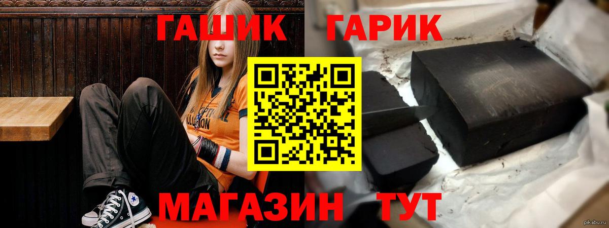 ГАШИШ хэш Комсомольск-на-Амуре