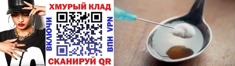 omg   Комсомольск-на-Амуре  Героин герыч 
