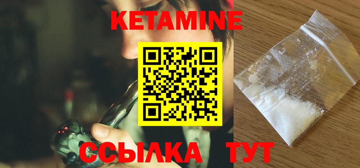 Кетамин ketamine  Вход с VPN  это какой сайт  Комсомольск-на-Амуре  Кетамин VHQ 