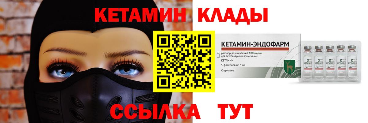 Кетамин ketamine  Комсомольск-на-Амуре 