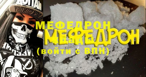 мефедрон Наволоки