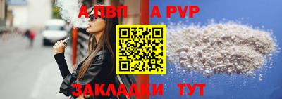 альфа пвп VHQ Бугуруслан