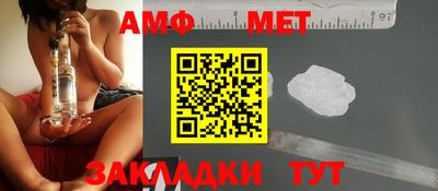 метамфетамин Беслан