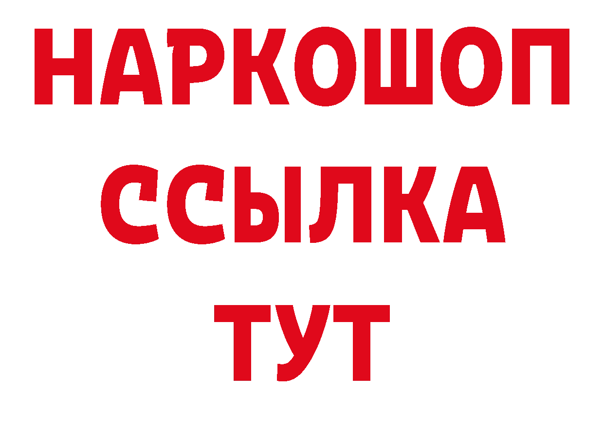 Альфа ПВП VHQ рабочий сайт маркетплейс кракен Комсомольск-на-Амуре