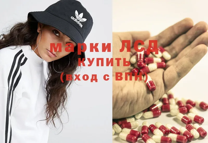 LSD-25 экстази ecstasy Комсомольск-на-Амуре