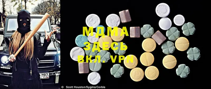 купить   Комсомольск-на-Амуре  MDMA молли 