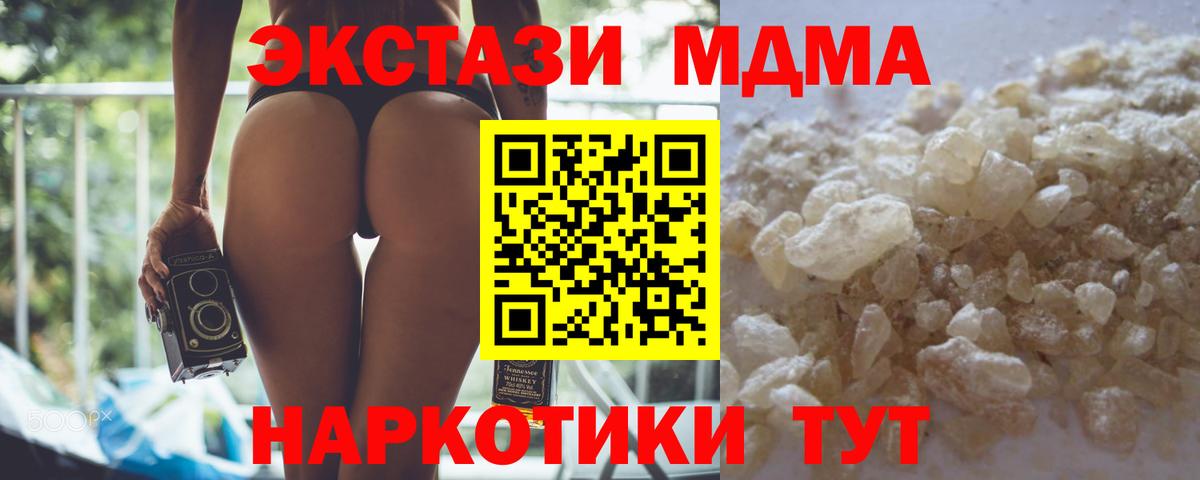 МДМА crystal  MDMA молли  МДМА  Комсомольск-на-Амуре 