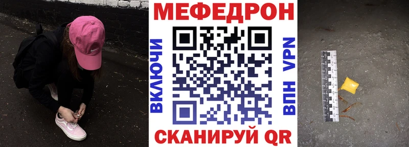 Меф мука  Комсомольск-на-Амуре 