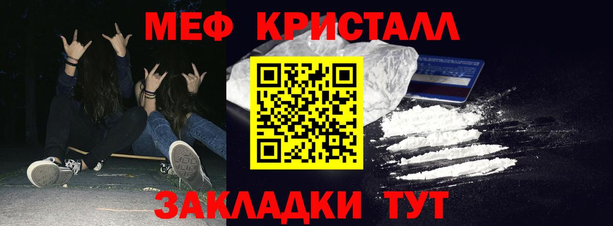 Мефедрон мука Комсомольск-на-Амуре
