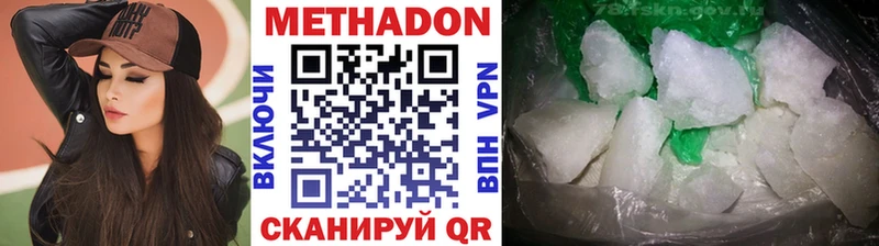 МЕТАДОН methadone  Комсомольск-на-Амуре 
