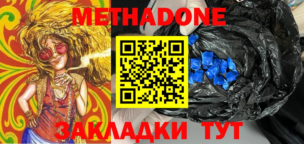 Бошки Шишки  Кетамин  Вход с VPN  Alpha-PVP СК кристаллы  ЭКСТАЗИ  Комсомольск-на-Амуре  Мефедрон   Кокаин  ГЕРОИН  ГАШ  Каннабис 