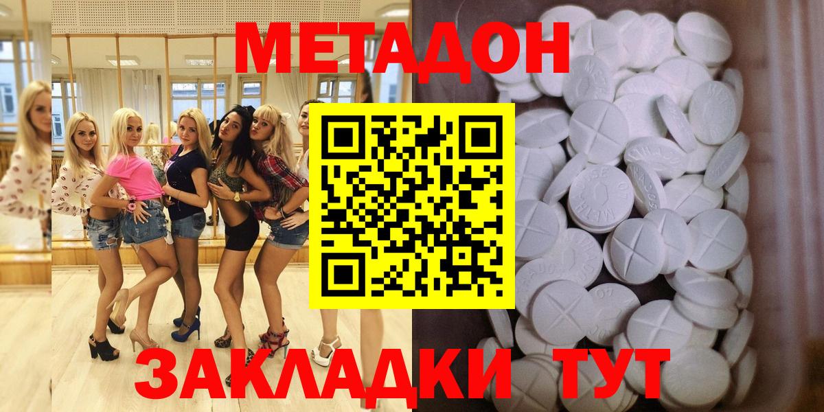 mega зеркало  Метадон VHQ  Вход с VPN  Комсомольск-на-Амуре  МЕТАДОН VHQ 