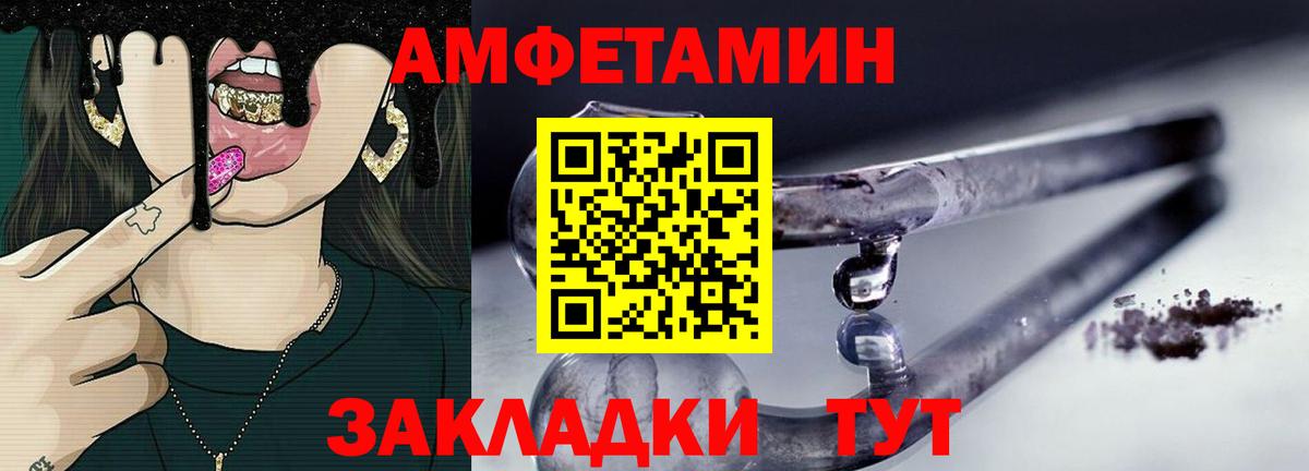 МЕТАМФЕТАМИН винт Комсомольск-на-Амуре