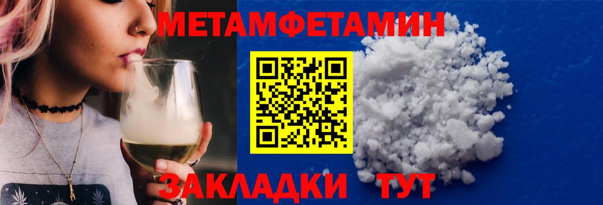 Комсомольск-на-Амуре  Первитин кристалл  МЕТАМФЕТАМИН  Вход с VPN 