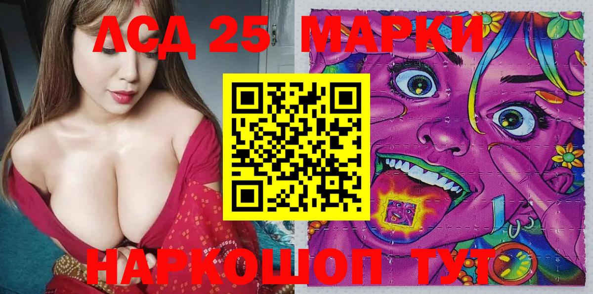 Марки NBOMe 1,8мг Комсомольск-на-Амуре