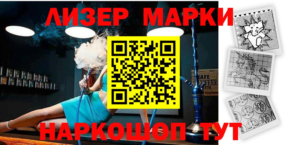 цены   Наркотические марки 1,5мг  Марки NBOMe  Вход с VPN  Комсомольск-на-Амуре 