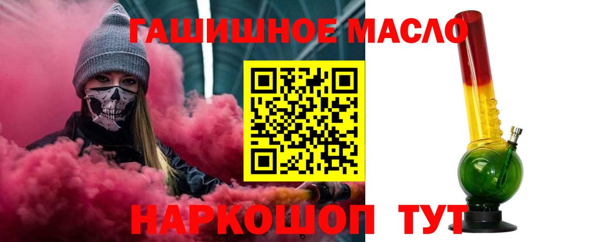 ТГК вейп Комсомольск-на-Амуре