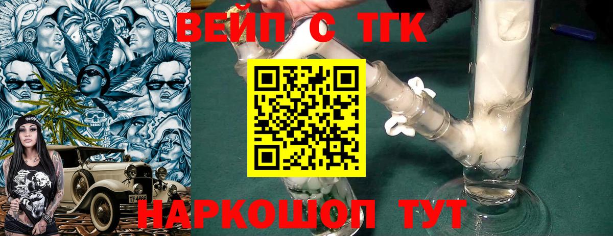 Комсомольск-на-Амуре  Дистиллят ТГК жижа  Вход с VPN  ТГК жижа 
