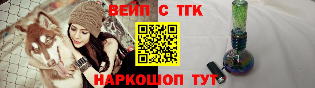 Дистиллят ТГК Wax Комсомольск-на-Амуре